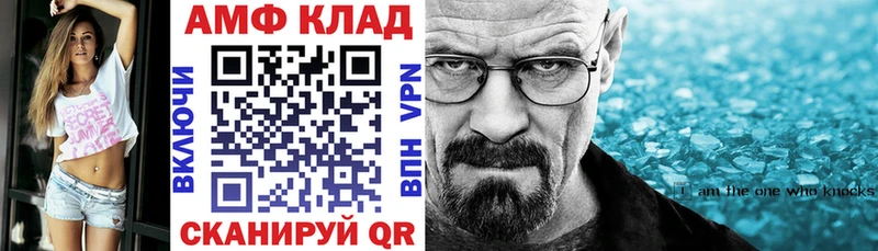 площадка состав  Канаш  Amphetamine VHQ  сколько стоит 