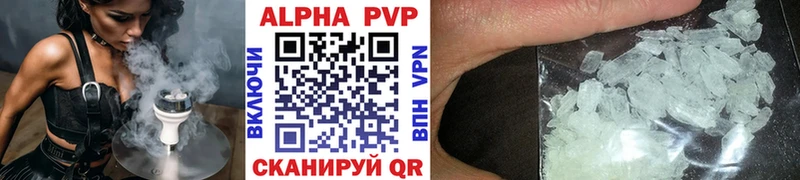 Alpha-PVP мука  цены наркотик  блэк спрут маркетплейс  Канаш 