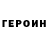 ГАШ гарик NoNameFN