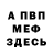 ГАШИШ гарик SsUfOd uFo
