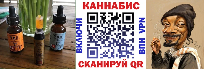 Еда ТГК марихуана  Канаш 