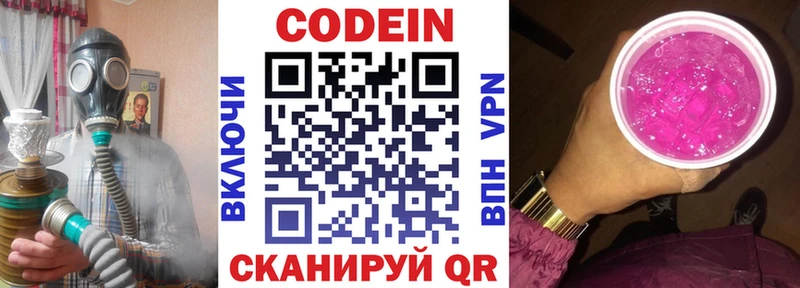 блэк спрут ссылки  Канаш  Codein напиток Lean (лин) 