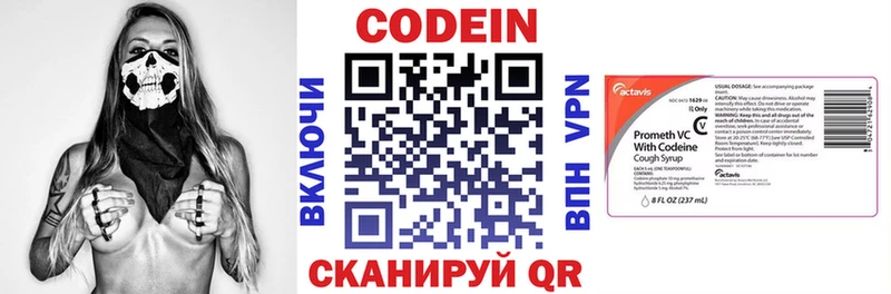 Кодеин напиток Lean (лин) Канаш
