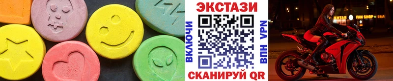 Экстази 250 мг  Канаш 