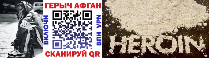 ГЕРОИН Heroin  купить наркотики цена  Канаш 