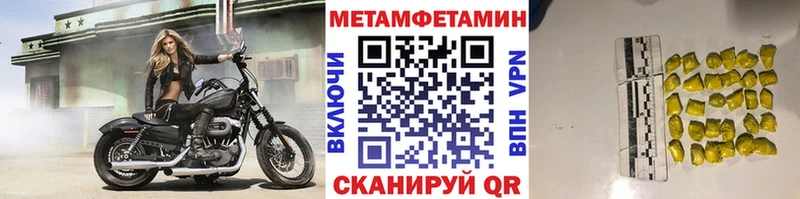 МЕТАМФЕТАМИН витя  закладки  Канаш 