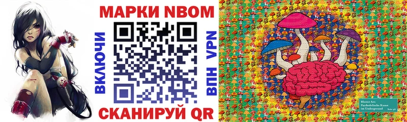 Наркотические марки 1,8мг  купить наркотик  Канаш 